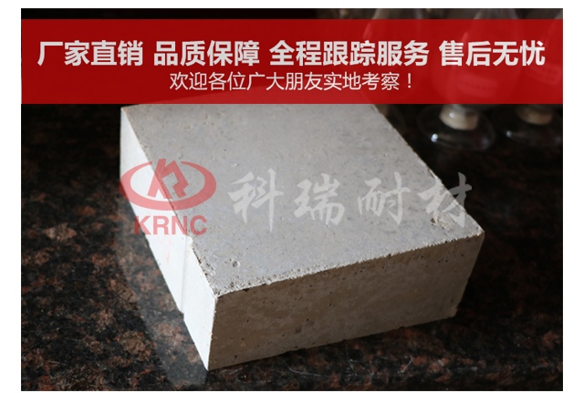 科瑞耐材生产的磷酸盐耐磨砖