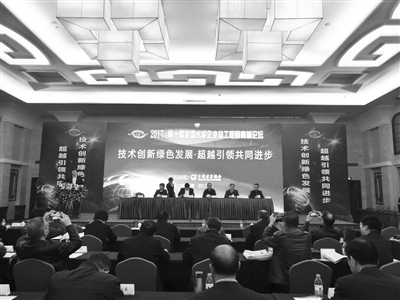 第十届全国水泥企业总工程师高端论坛在河南新密举办
