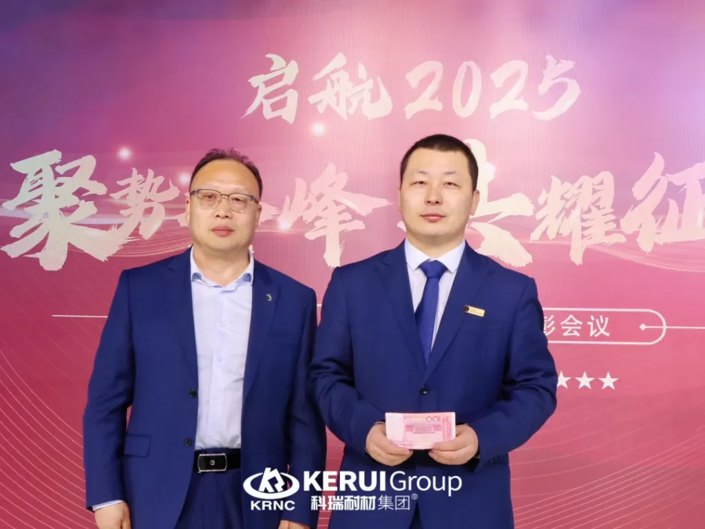聚势登峰，共耀征途—— 郑州科瑞耐火材料有限公司2025年度启动大会暨月度表彰会议圆满结束！