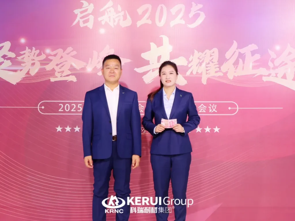 聚势登峰，共耀征途—— 郑州科瑞耐火材料有限公司2025年度启动大会暨月度表彰会议圆满结束！
