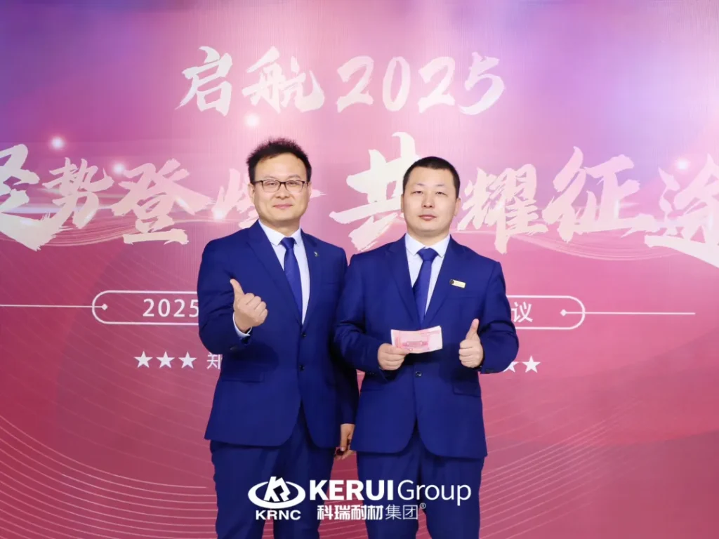 聚势登峰，共耀征途—— 郑州科瑞耐火材料有限公司2025年度启动大会暨月度表彰会议圆满结束！