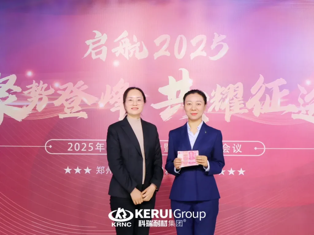聚势登峰，共耀征途—— 郑州科瑞耐火材料有限公司2025年度启动大会暨月度表彰会议圆满结束！