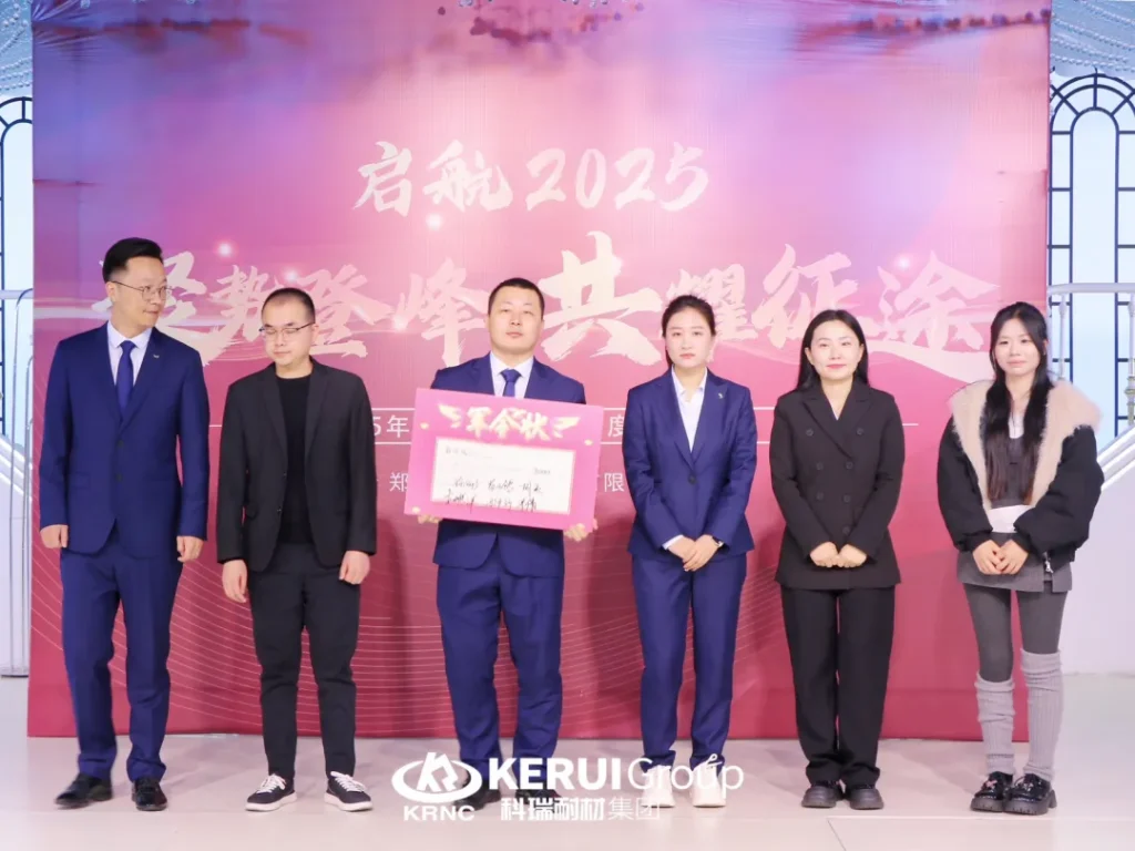 聚势登峰，共耀征途—— 郑州科瑞耐火材料有限公司2025年度启动大会暨月度表彰会议圆满结束！