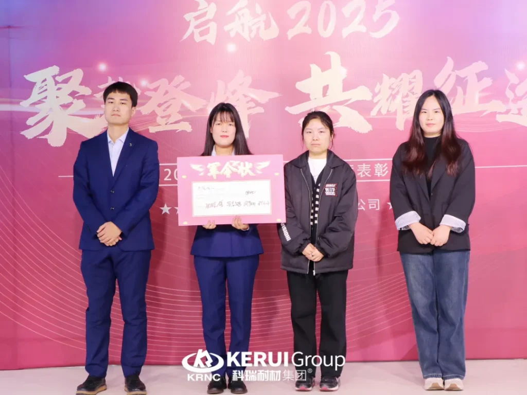 聚势登峰，共耀征途—— 郑州科瑞耐火材料有限公司2025年度启动大会暨月度表彰会议圆满结束！
