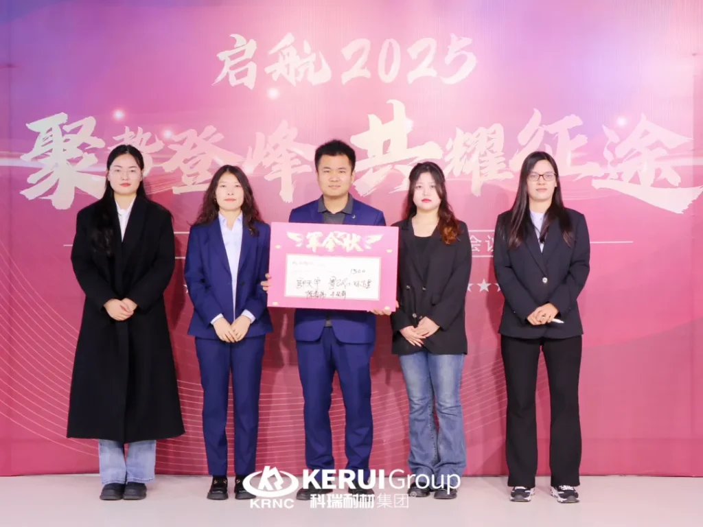 聚势登峰，共耀征途—— 郑州科瑞耐火材料有限公司2025年度启动大会暨月度表彰会议圆满结束！
