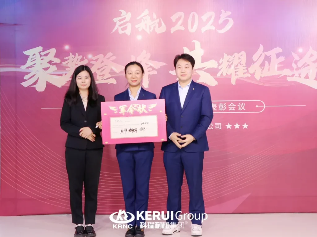 聚势登峰，共耀征途—— 郑州科瑞耐火材料有限公司2025年度启动大会暨月度表彰会议圆满结束！