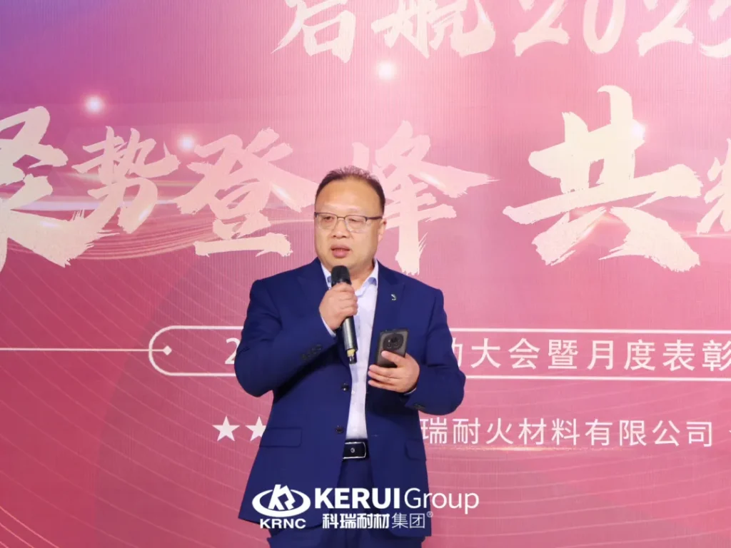 聚势登峰，共耀征途—— 郑州科瑞耐火材料有限公司2025年度启动大会暨月度表彰会议圆满结束！